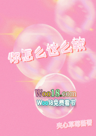 你怎么这么凶小说